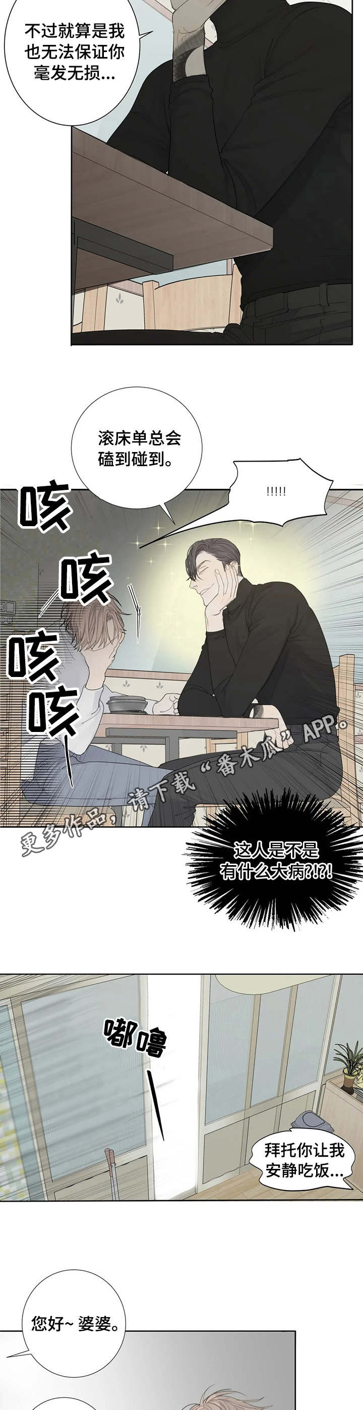 第9章：请客8