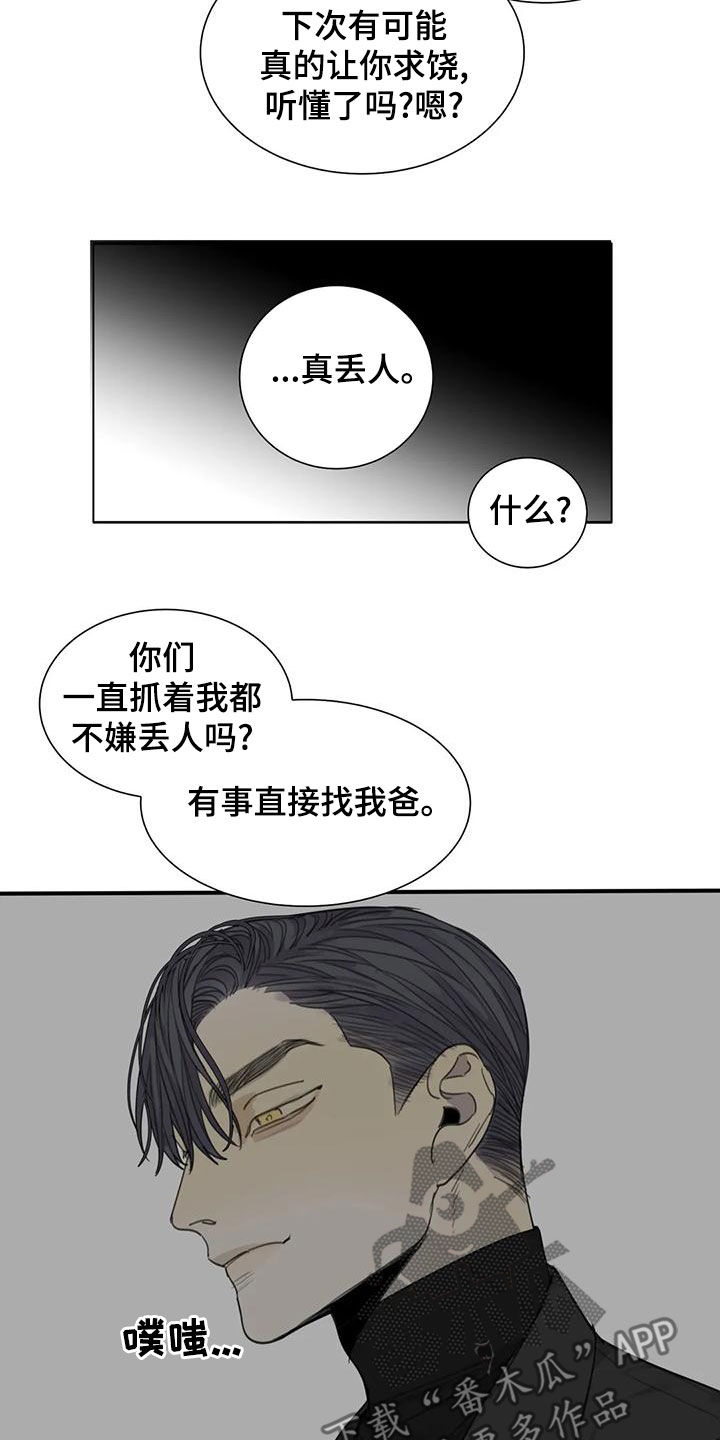 第59章：【第二季】带到我的世界16