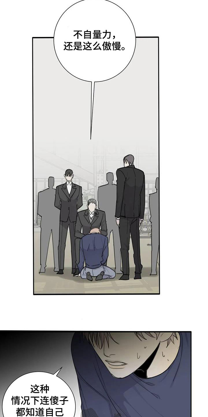 第71章：【第二季】别干傻事5