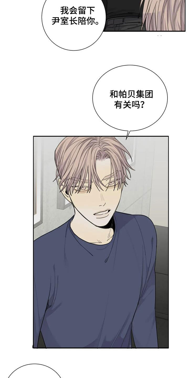 第66章：【第二季】接受的程度21