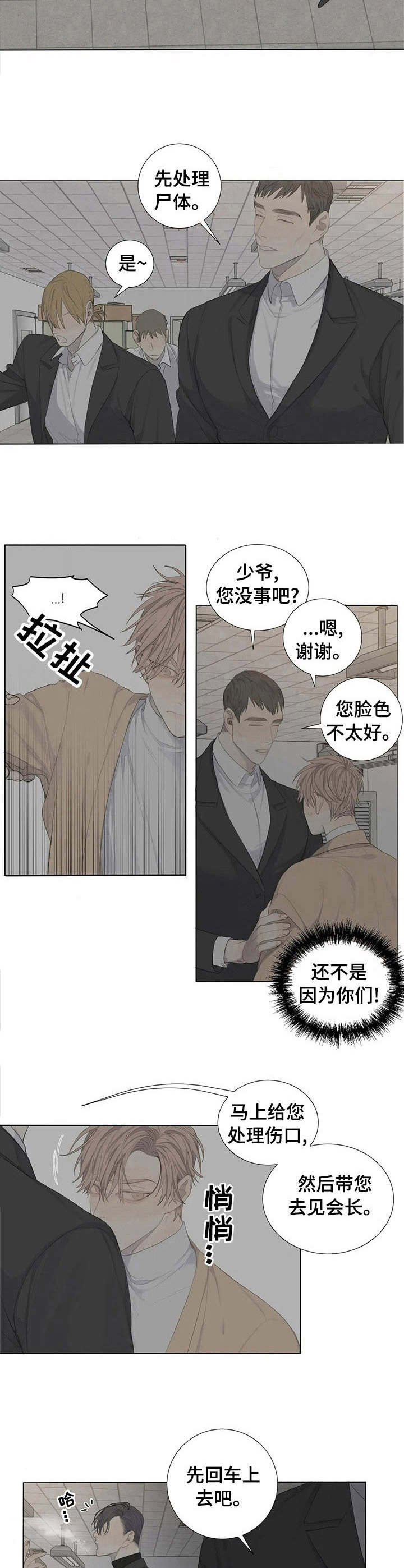 第5章：残局7