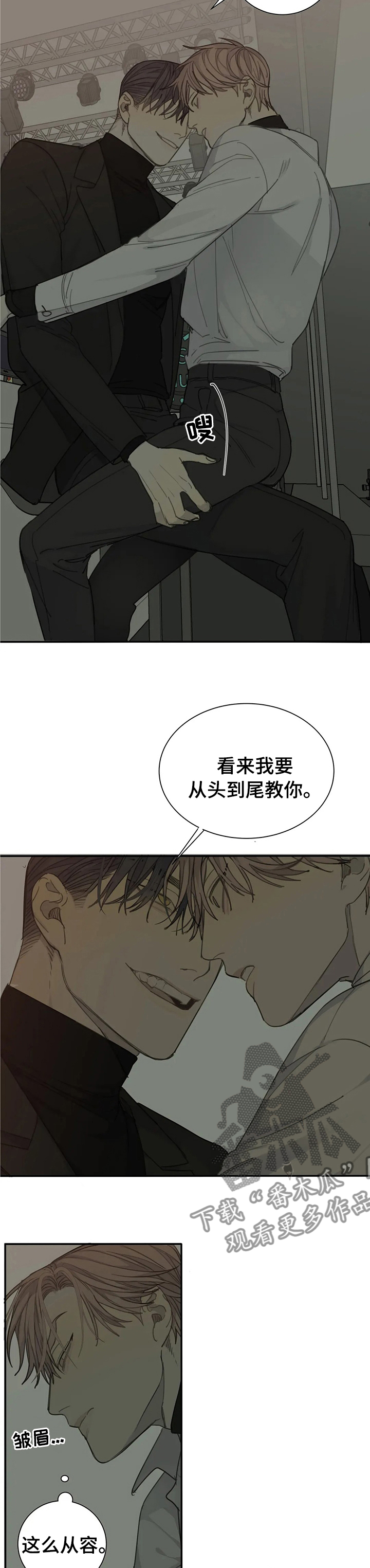 第37章：真的是你2