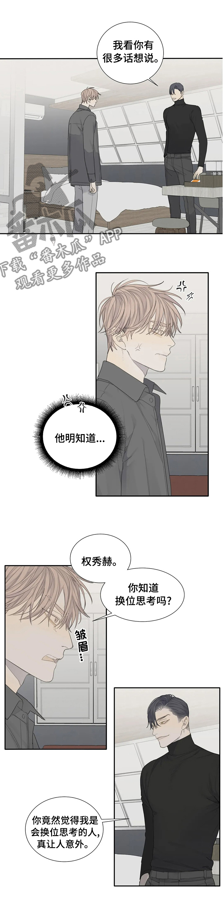 第24章：可怜的少爷4