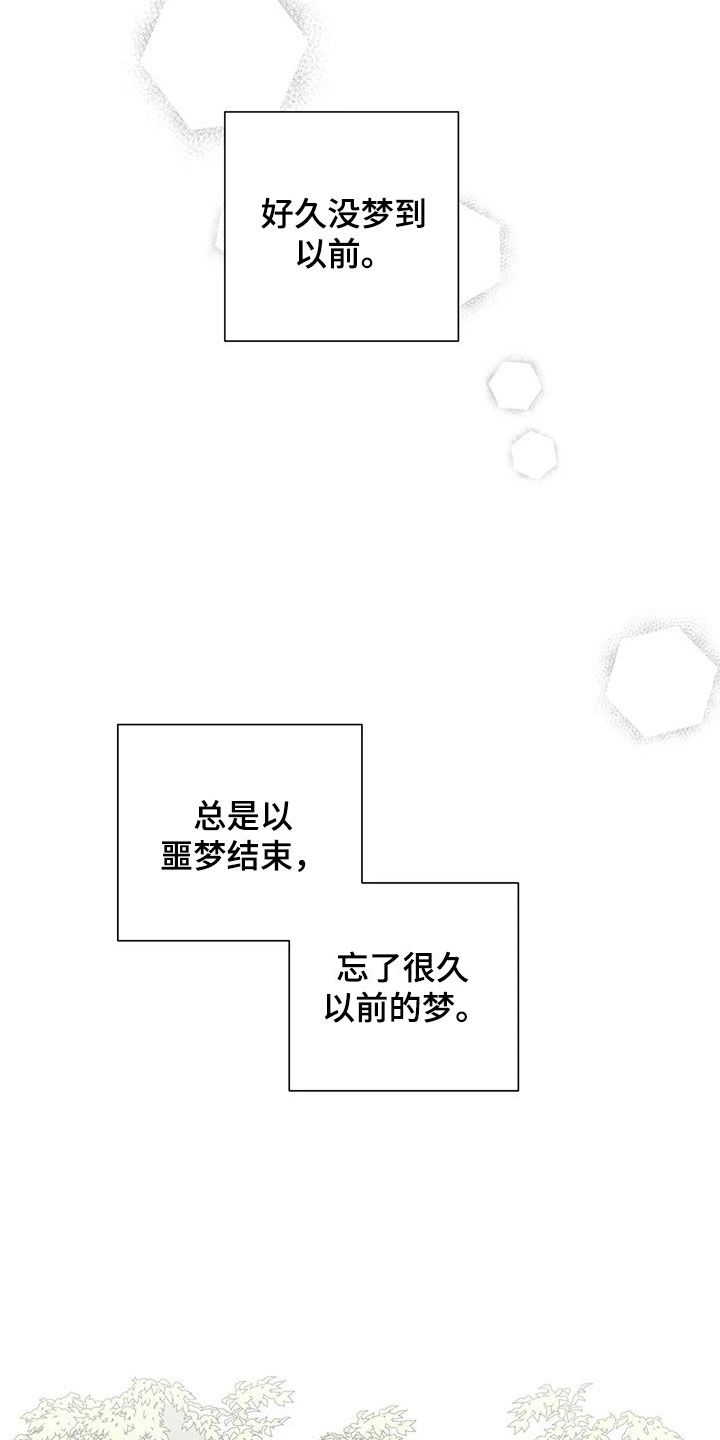 第92章：【第二季】万幸13