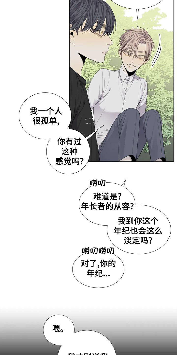 第52章：【第二季】愤怒6
