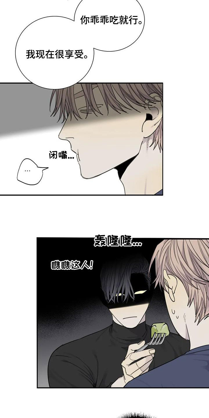 第66章：【第二季】接受的程度1