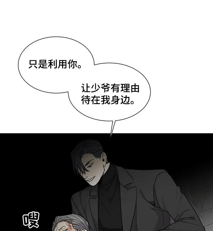 第93章：【第二季】没有意义11