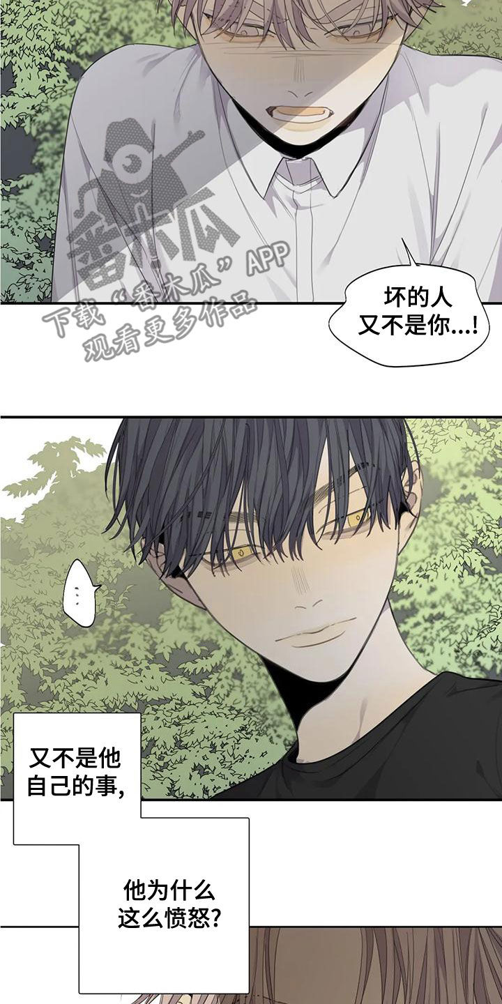 第52章：【第二季】愤怒14