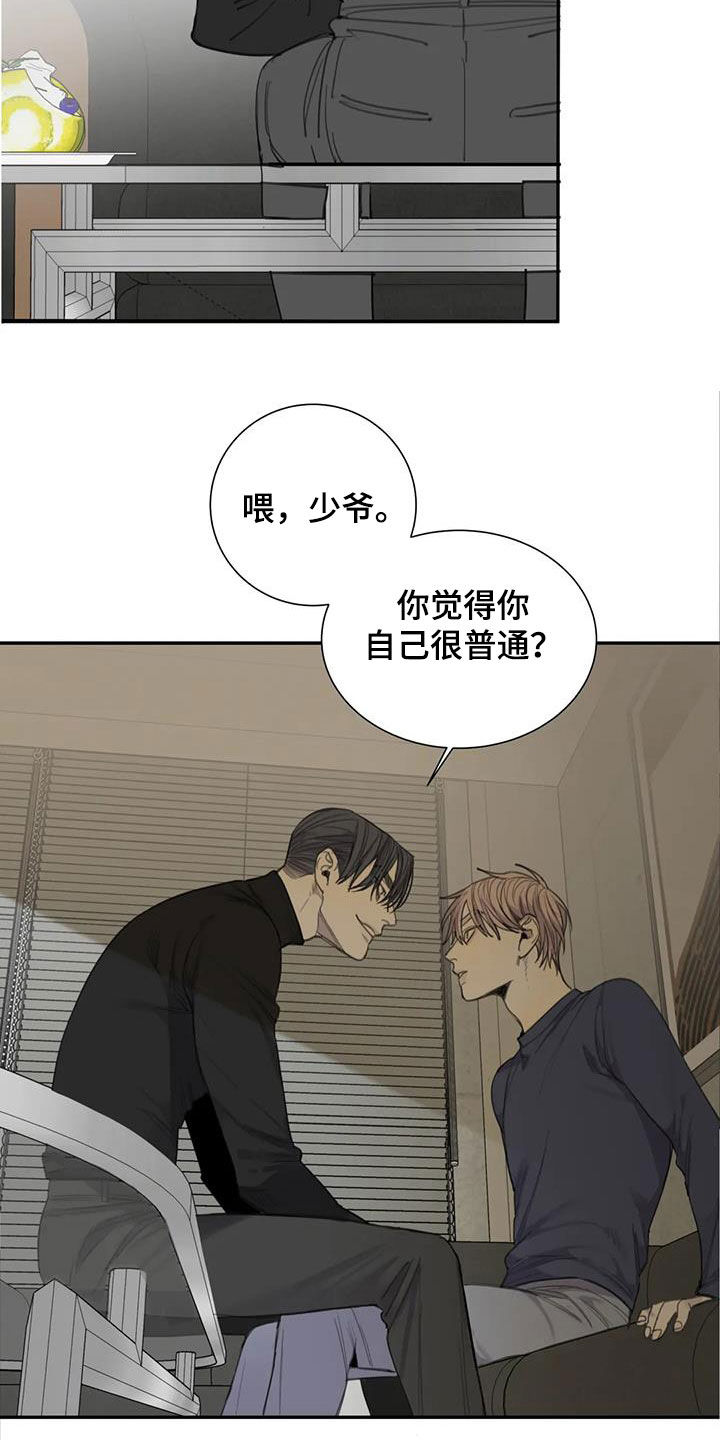 第65章：【第二季】无数个理由8