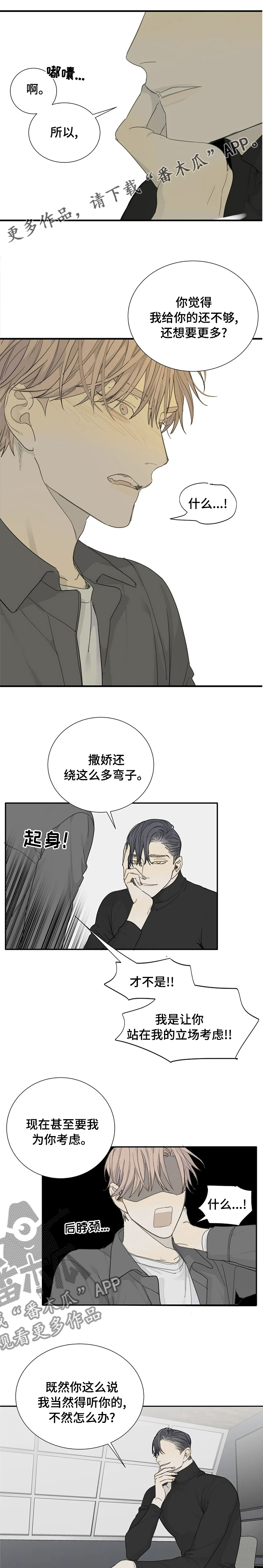 第27章：放心不下0