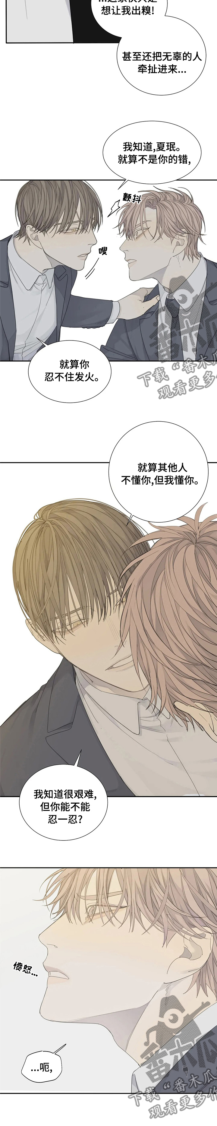 第20章：我懂你8