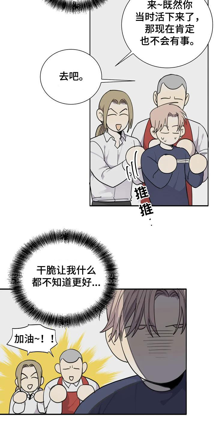 第64章：【第二季】你是特别的8