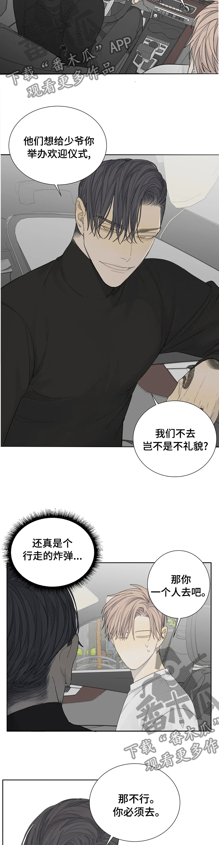 第15章：真浪漫2