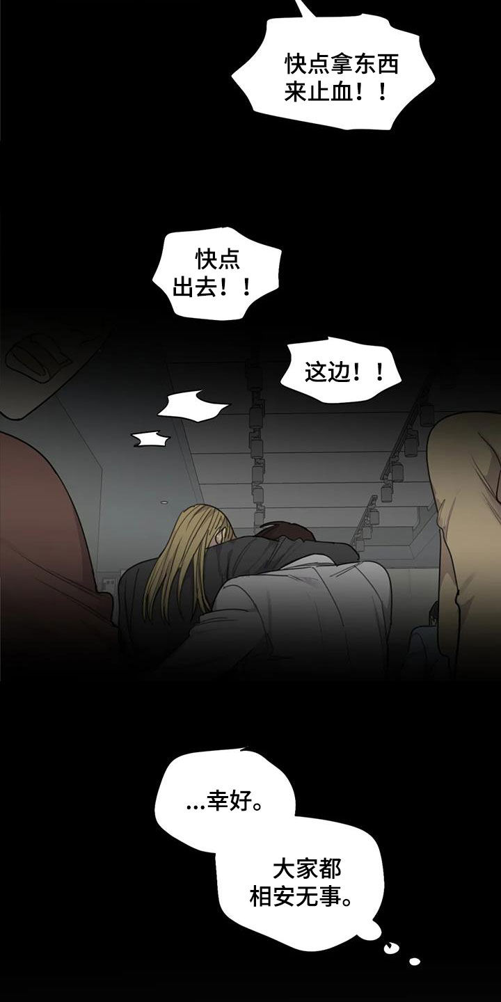第92章：【第二季】万幸1
