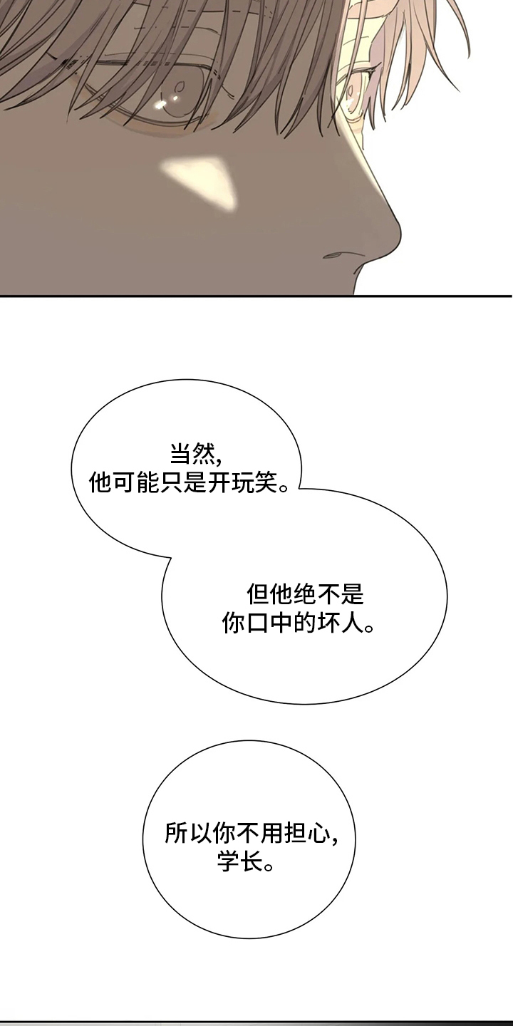 第47章：坏人12