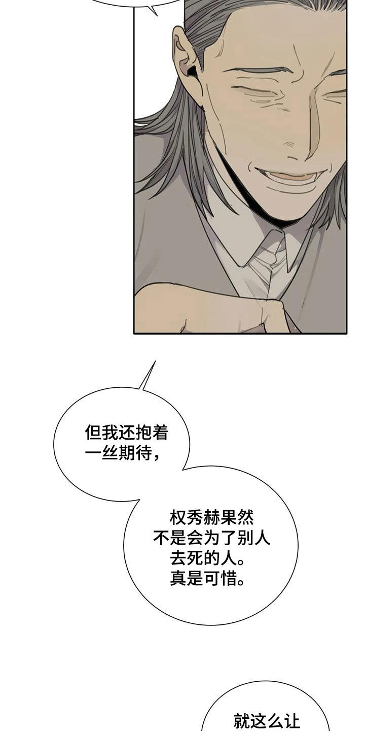 第78章：【第二季】投靠17