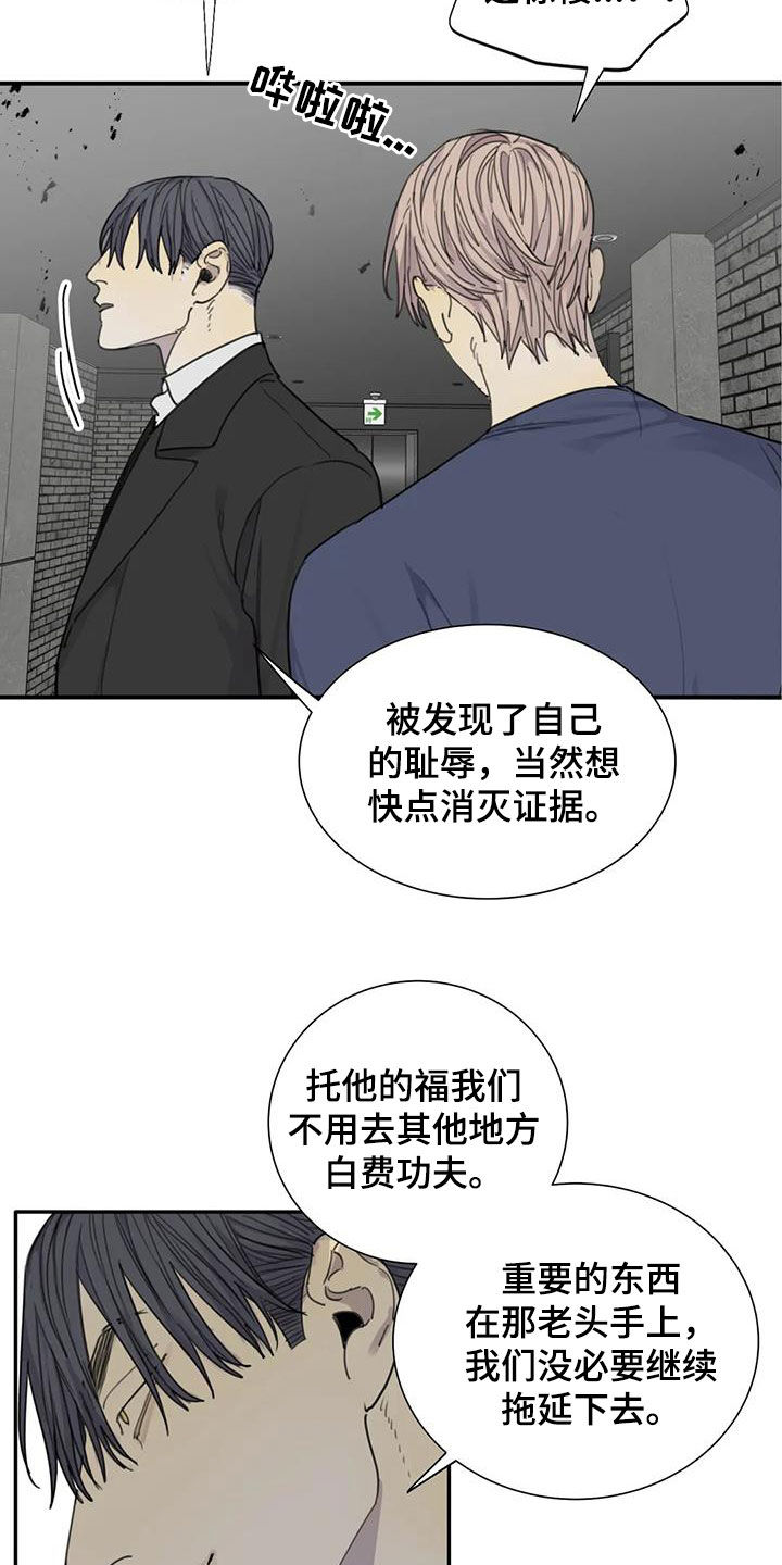 第89章：【第二季】救人1