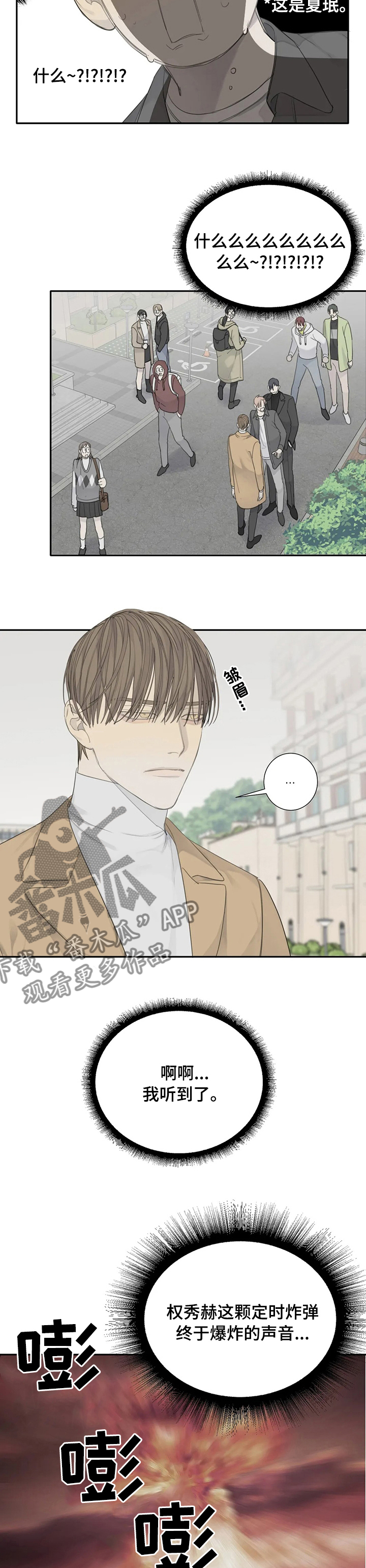 第23章：扯谎5