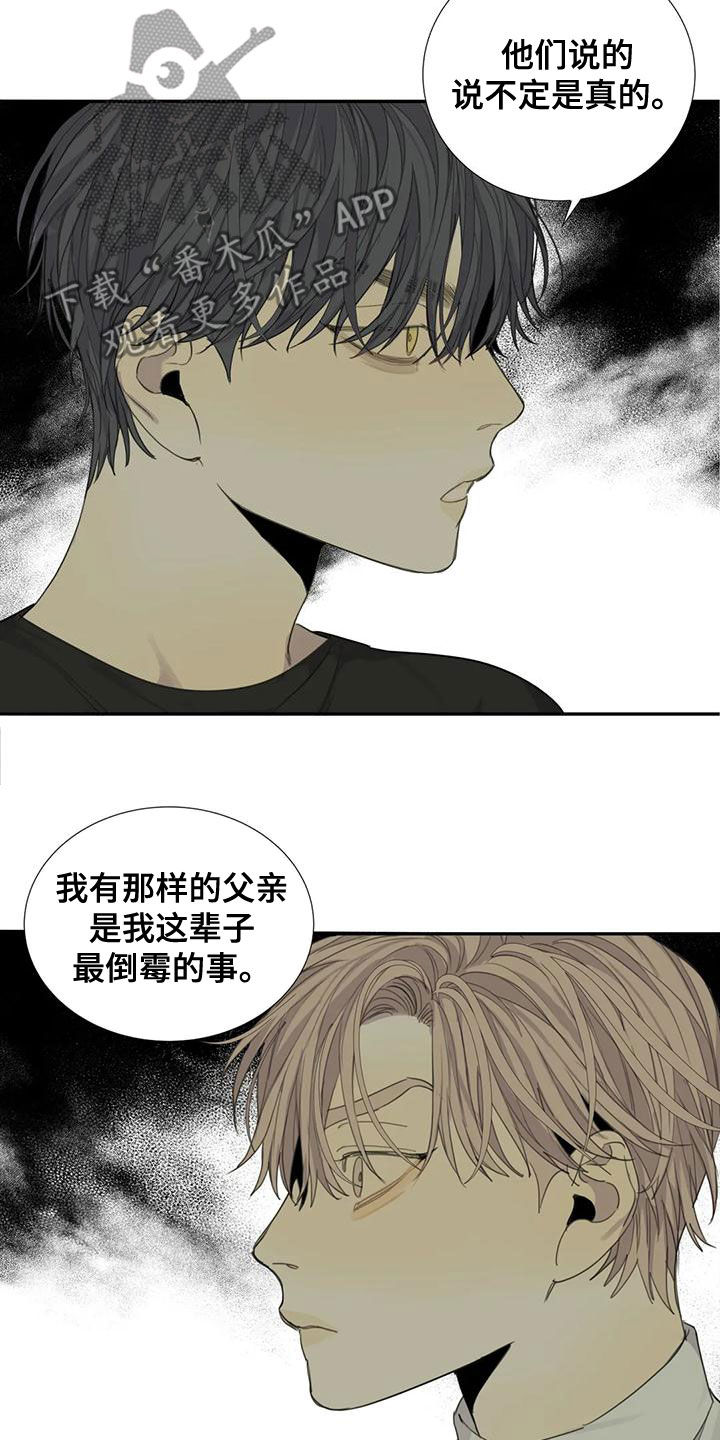第52章：【第二季】愤怒11