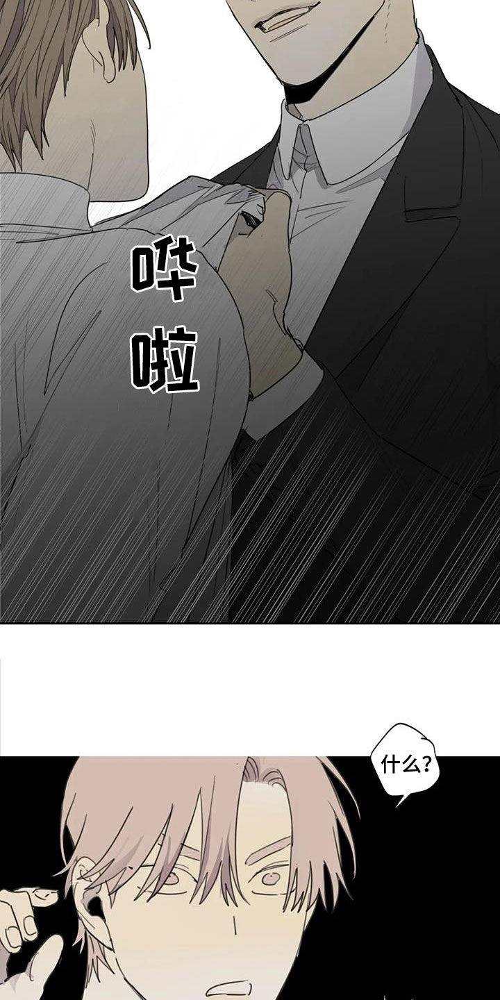 第85章：【第二季】扯平7