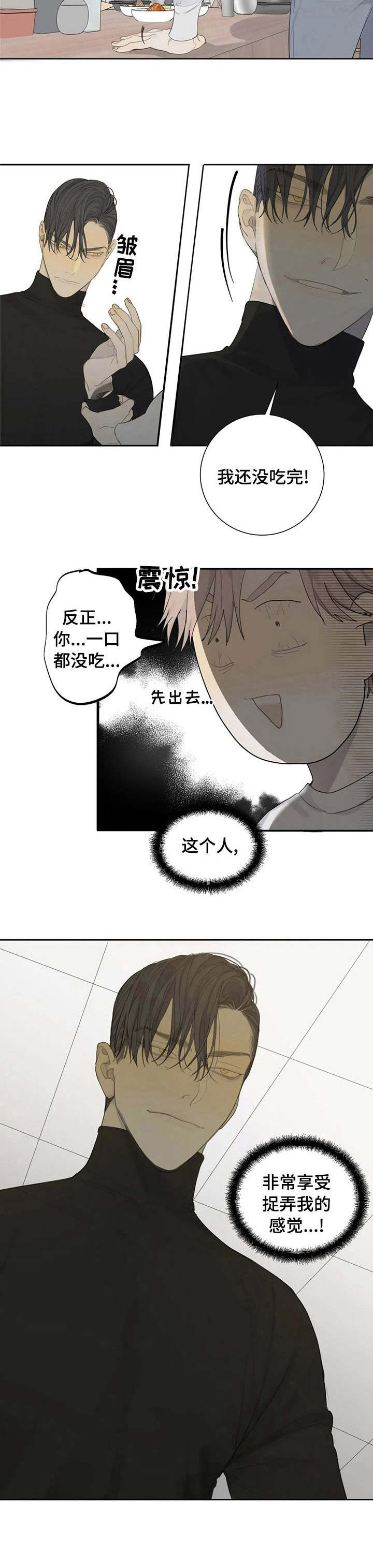 第10章：嘲讽2