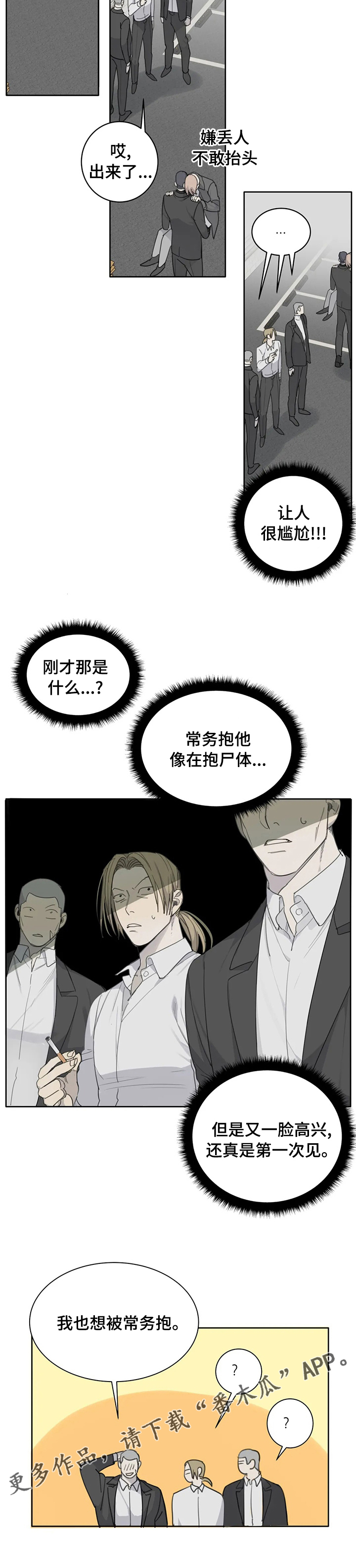 第35章：抱7