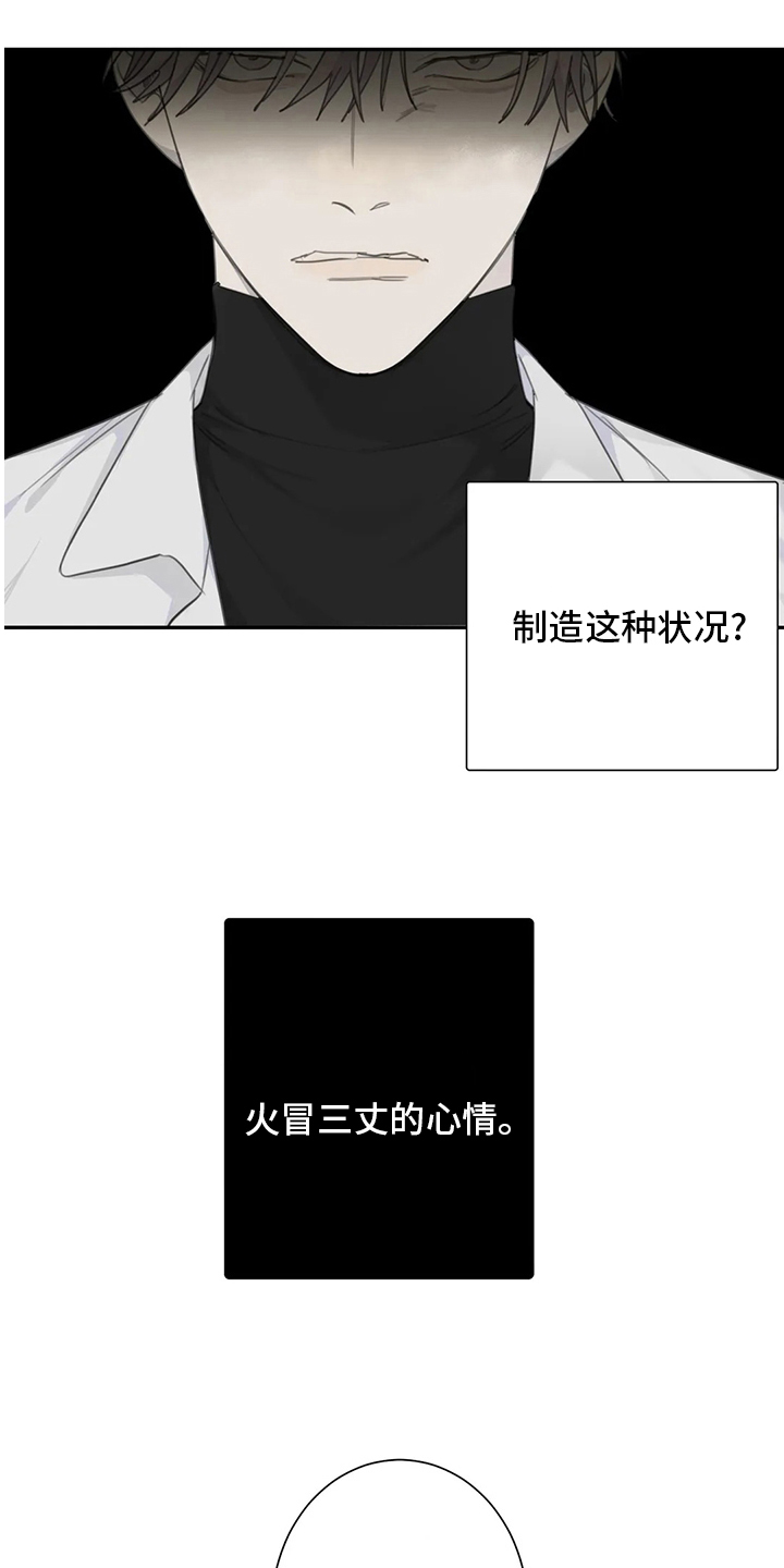 第38章：你帮不了他11