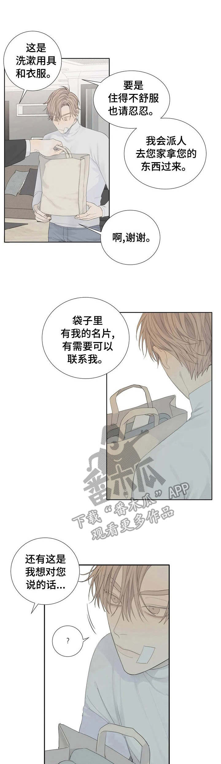 第7章：惊醒0