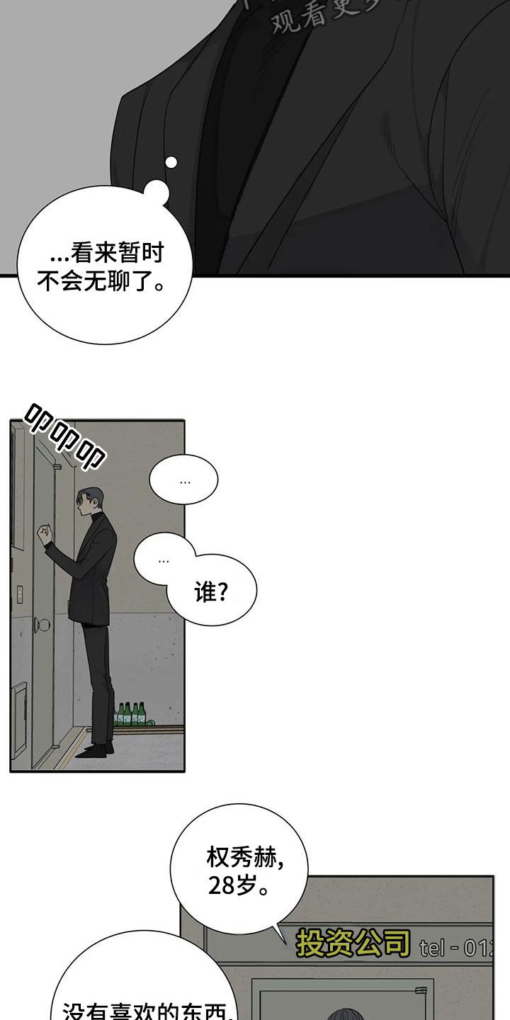 第59章：【第二季】带到我的世界17