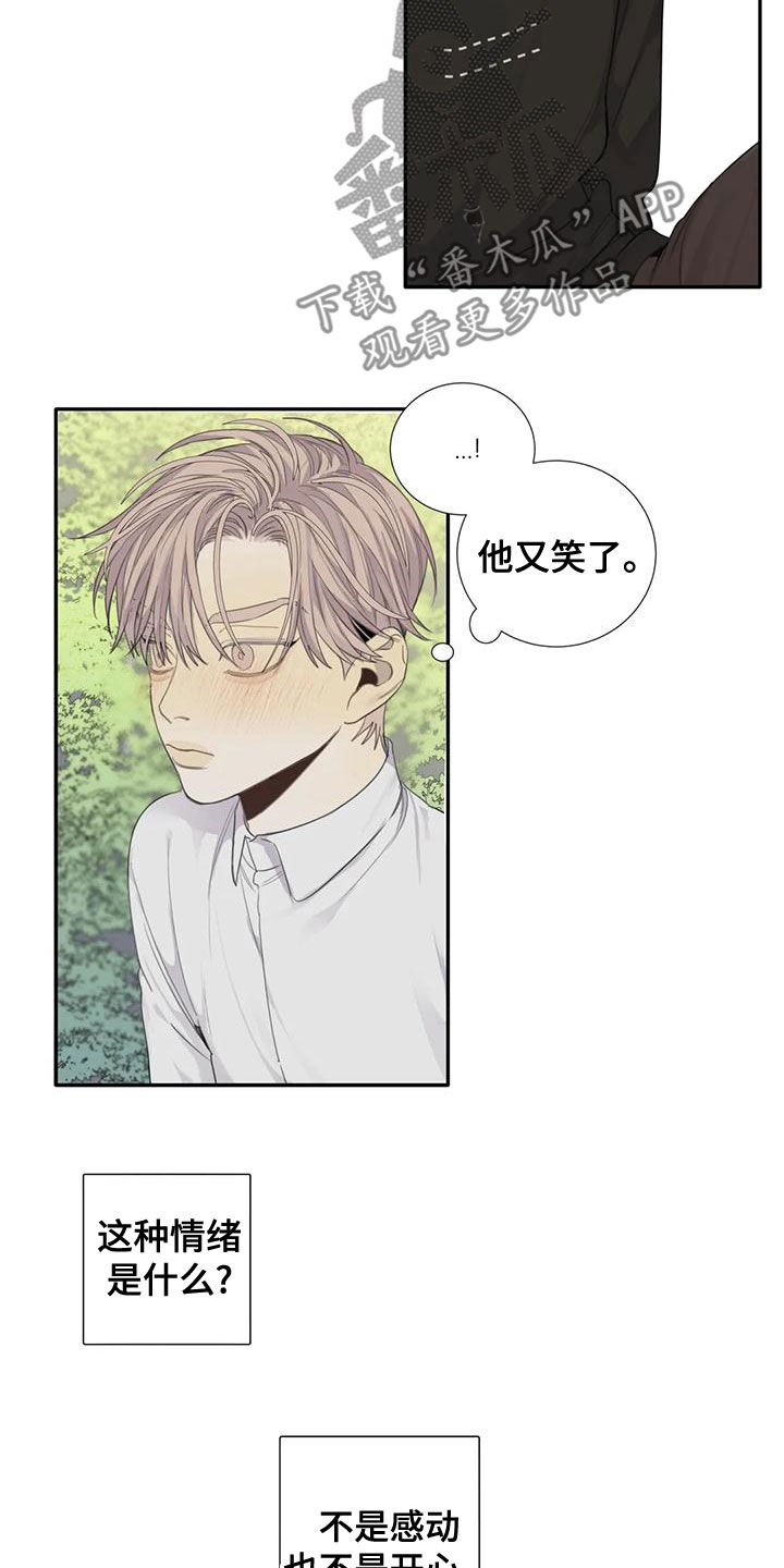 第53章：【第二季】没有朋友8