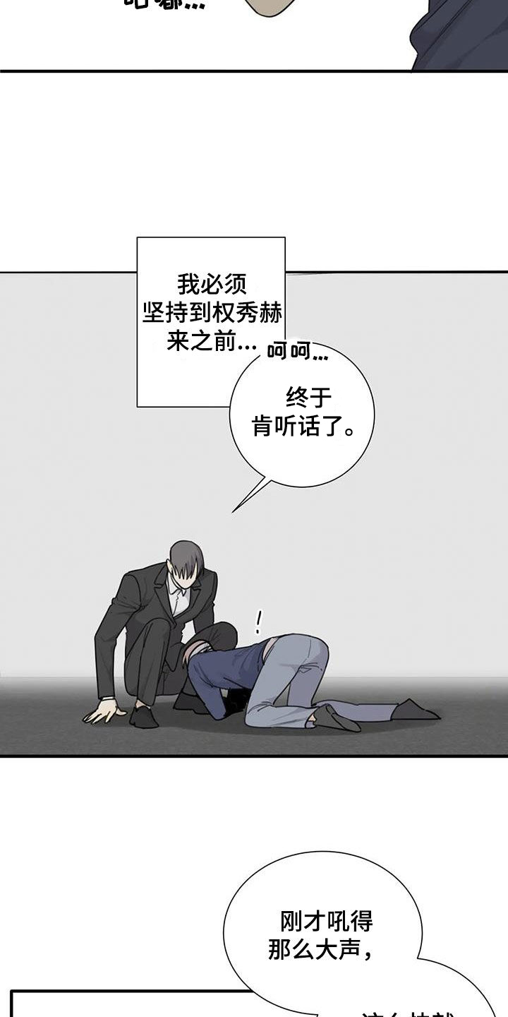 第80章：【第二季】硬闯3
