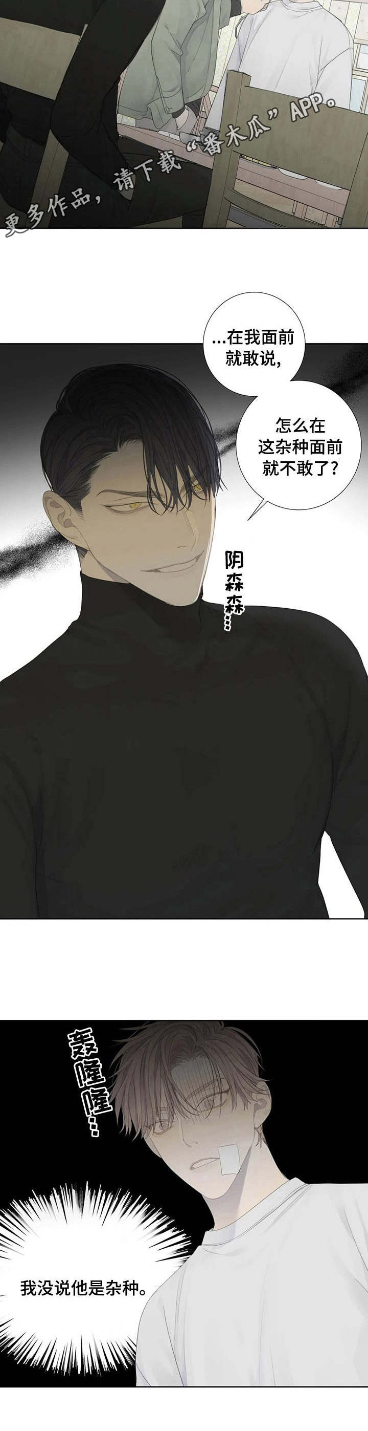 第10章：嘲讽9