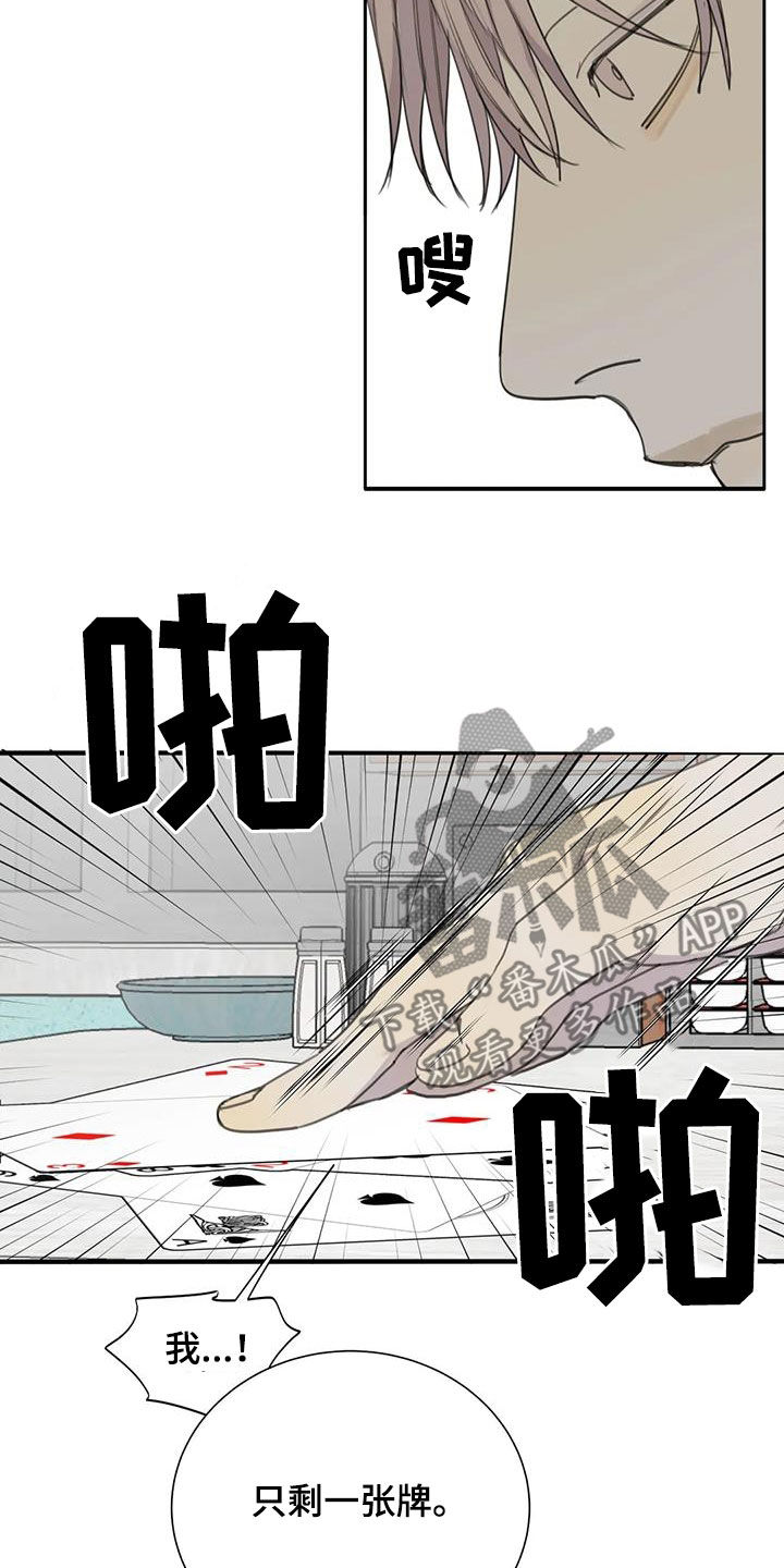 第67章：【第二季】电话8