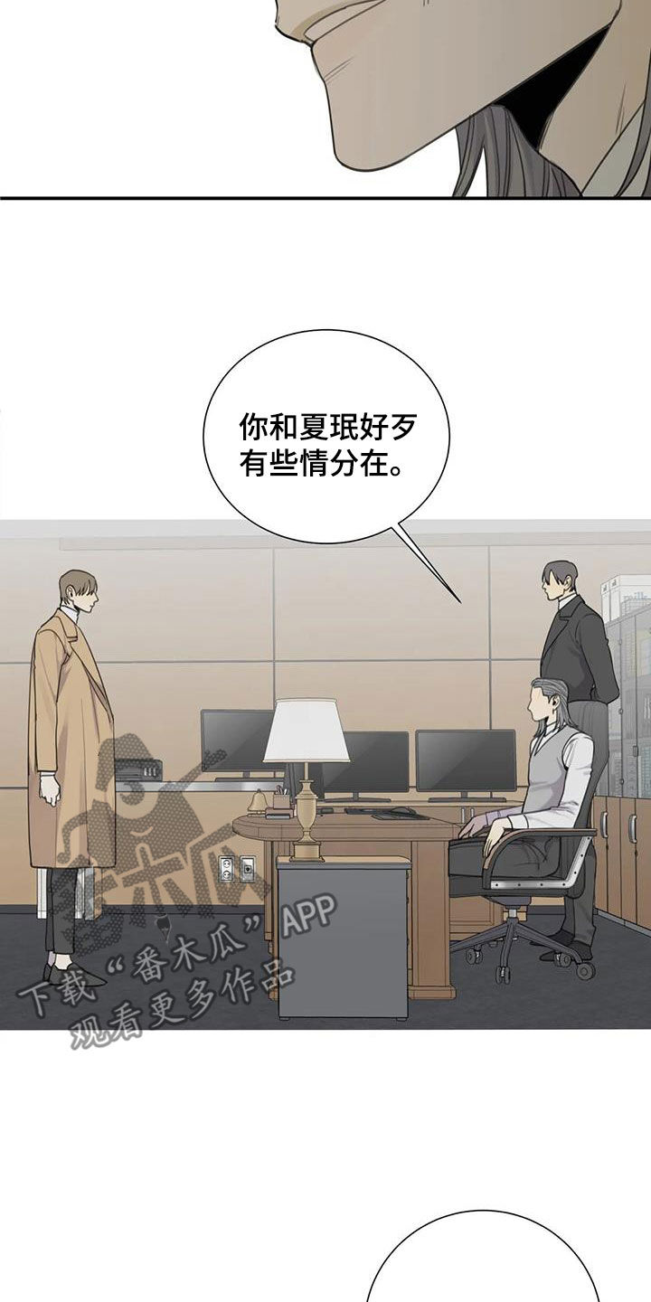 第78章：【第二季】投靠19
