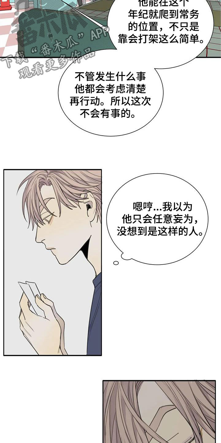 第67章：【第二季】电话7
