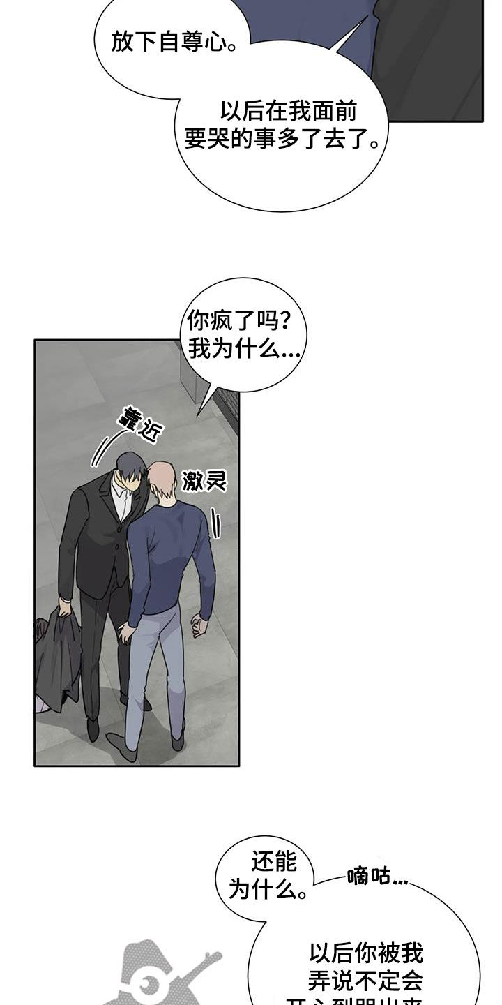 第87章：【第二季】账簿6