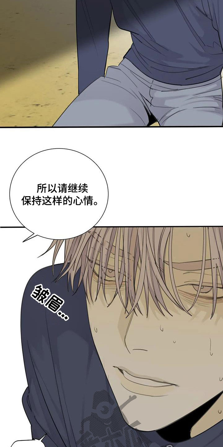 第71章：【第二季】别干傻事10