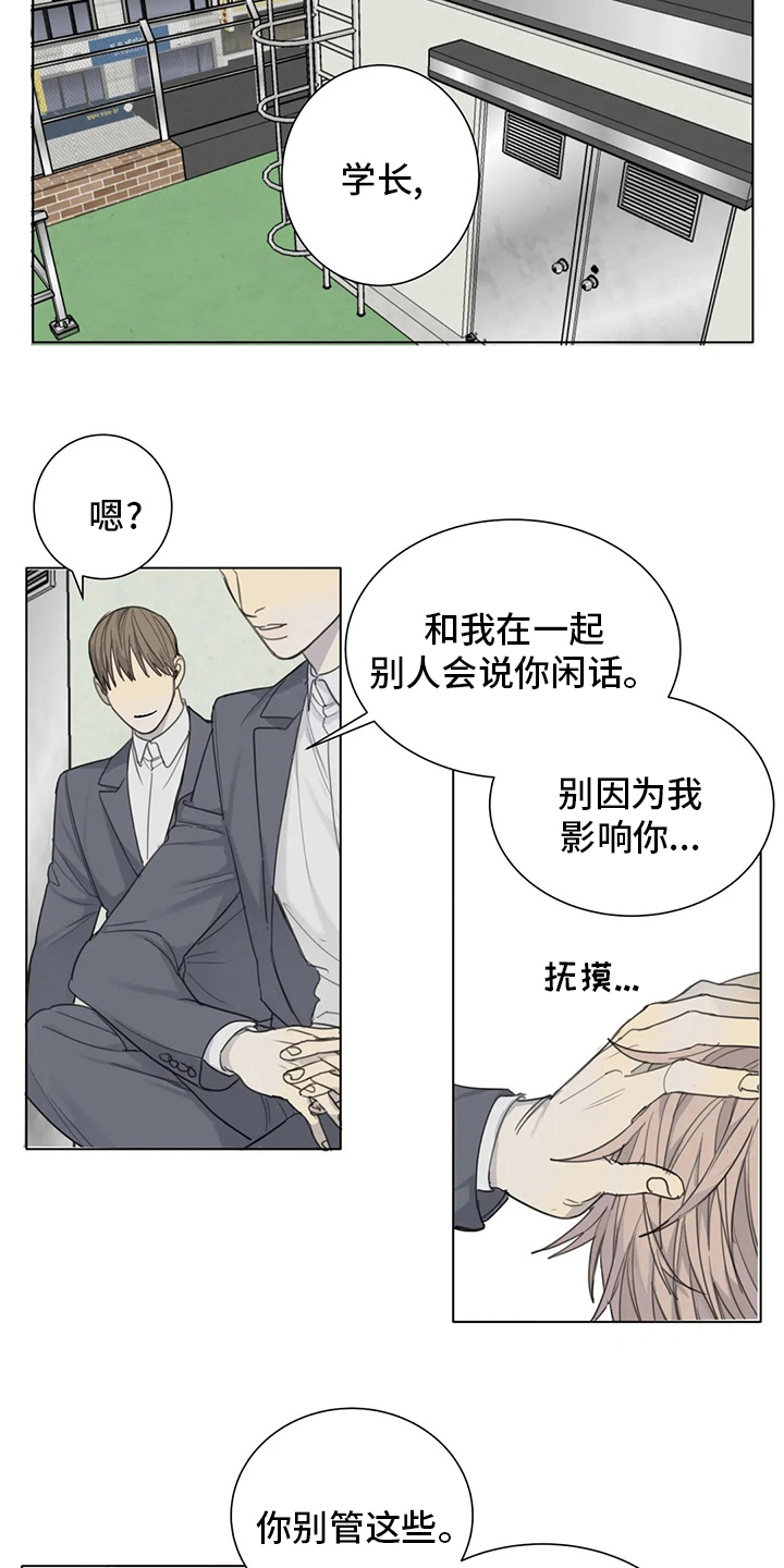 第43章：照亮我8