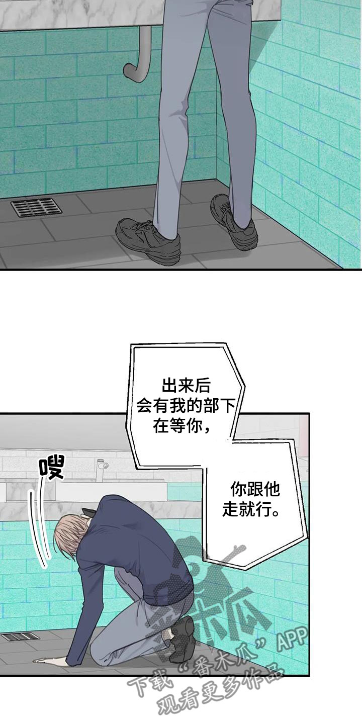 第68章：【第二季】赴约5
