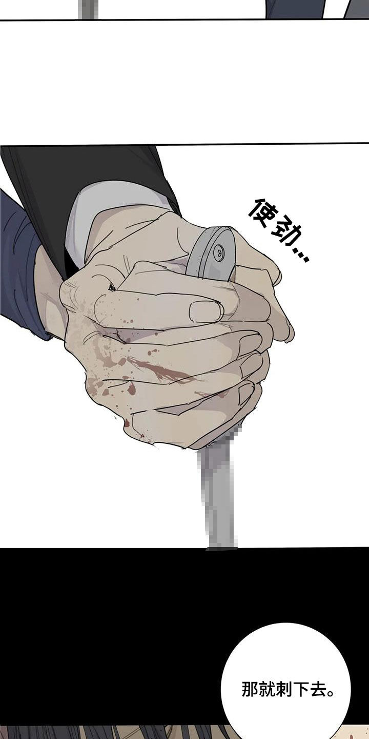 第91章：【第二季】胆大包天26