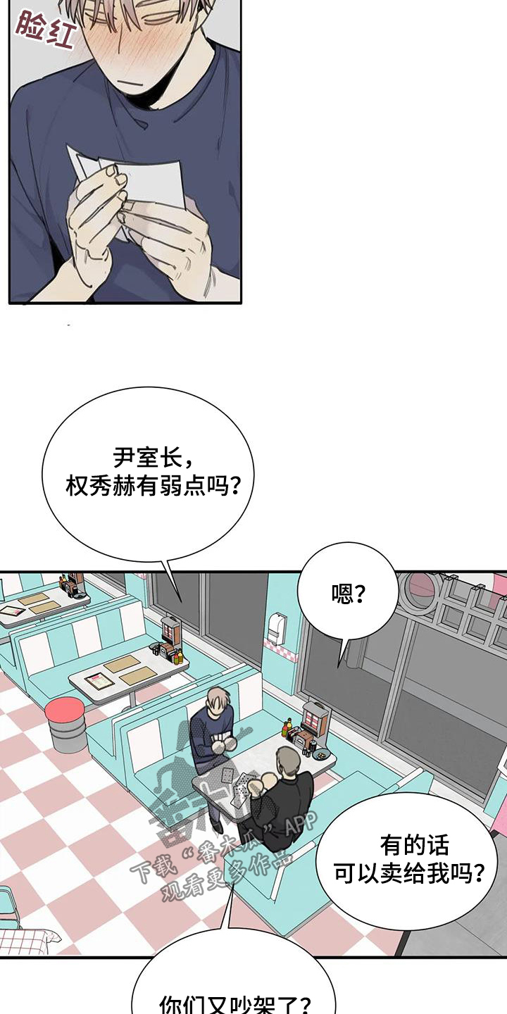 第67章：【第二季】电话12