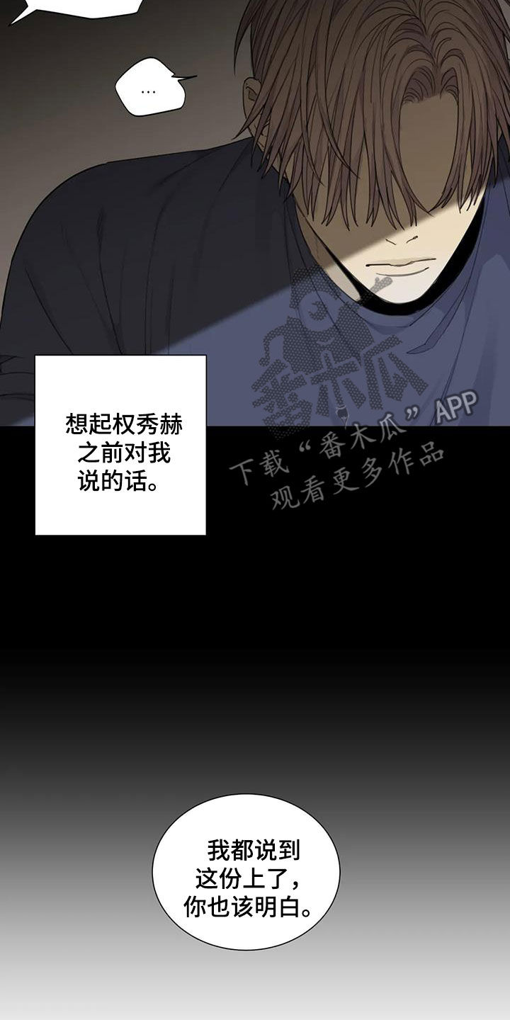 第84章：【第二季】别想骗我6