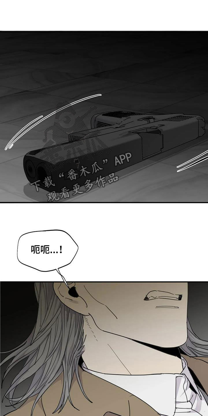 第91章：【第二季】胆大包天11