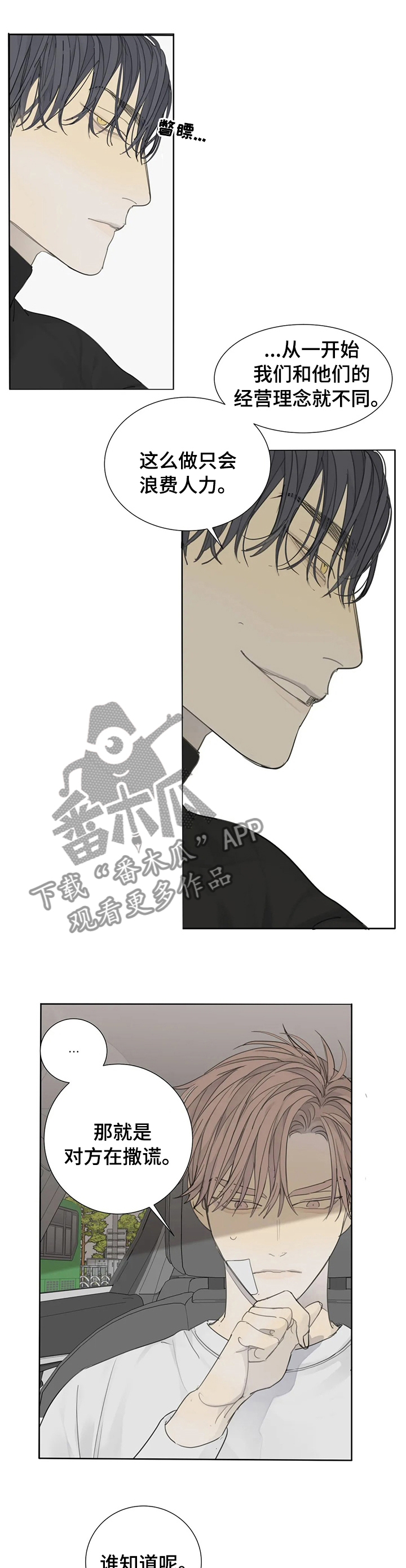第15章：真浪漫0