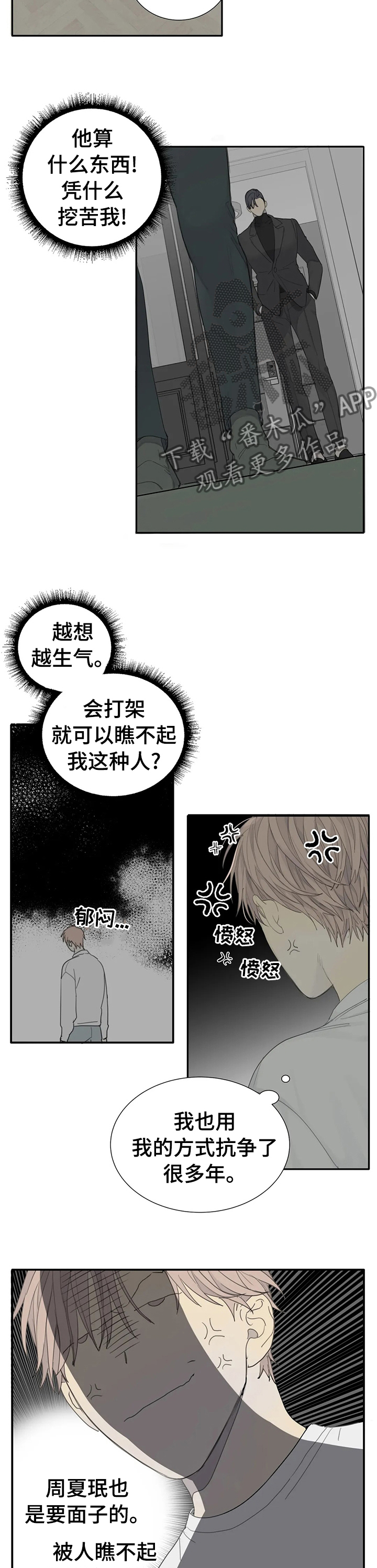 第19章：共事4