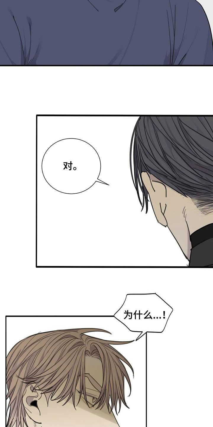 第76章：【第二季】诱饵14