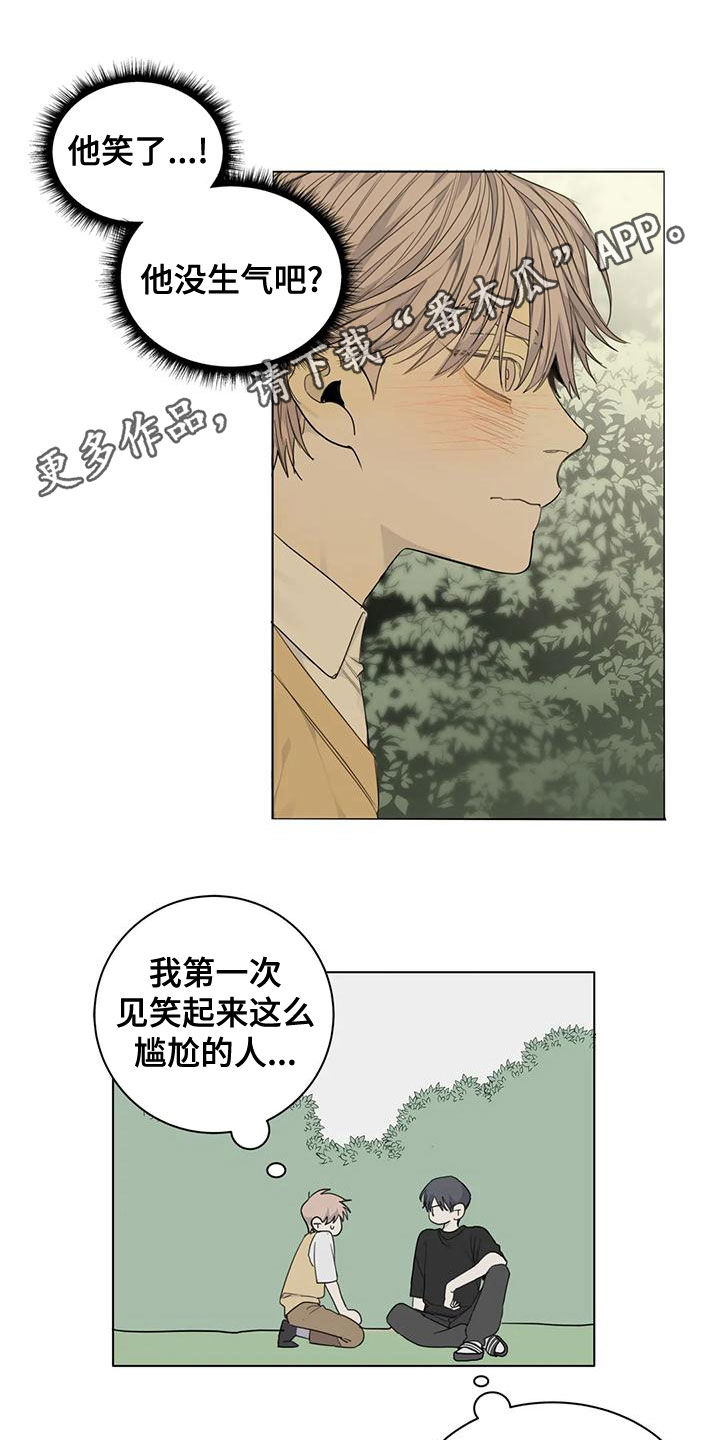 第51章：【第二季】微妙的感觉0