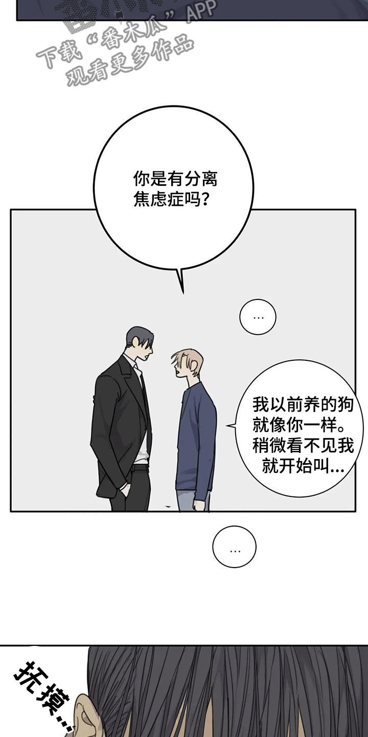 第89章：【第二季】救人16