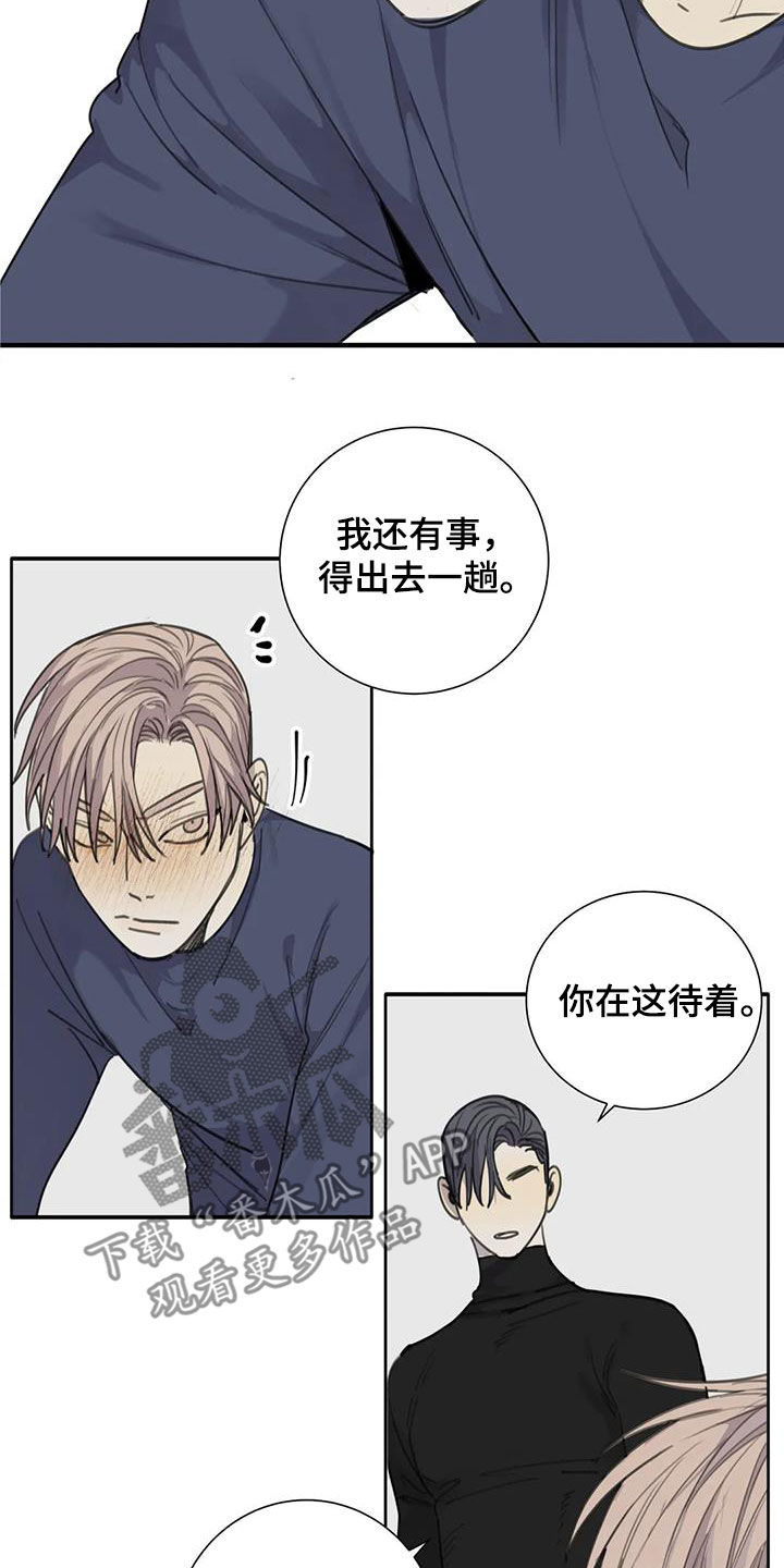 第66章：【第二季】接受的程度20