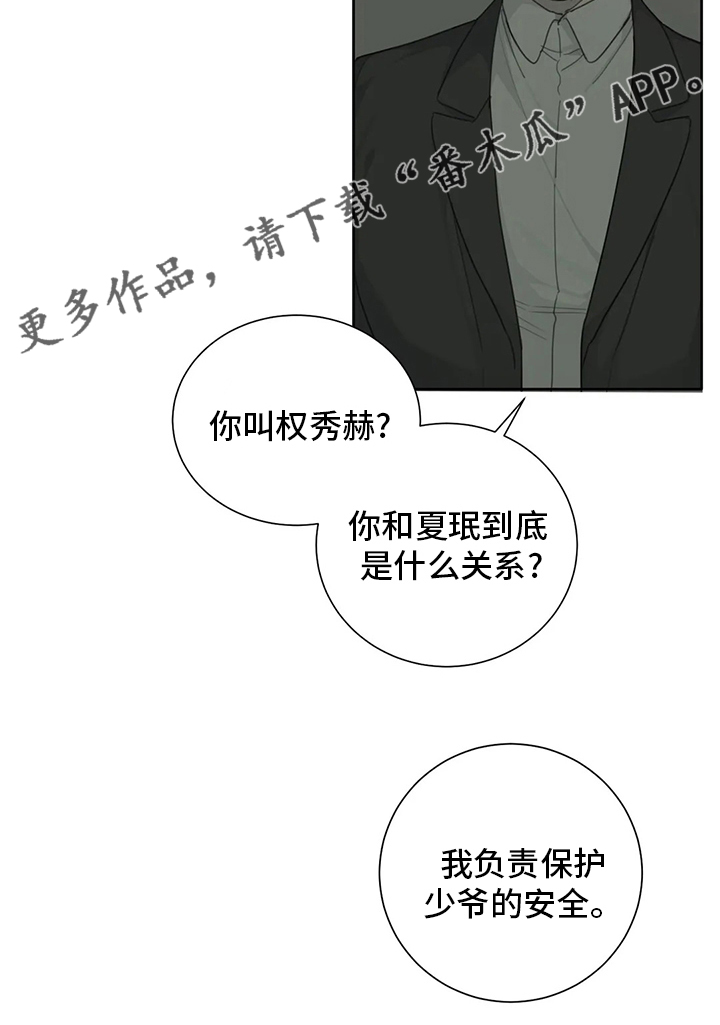第38章：你帮不了他14